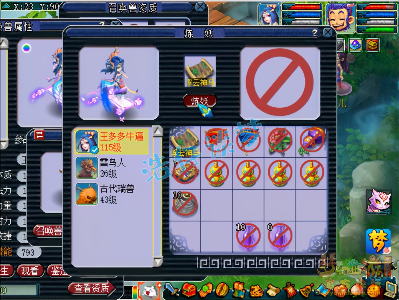 梦幻西游：超罕见打书，3特殊画魂打神马，考验心脏的时刻到了