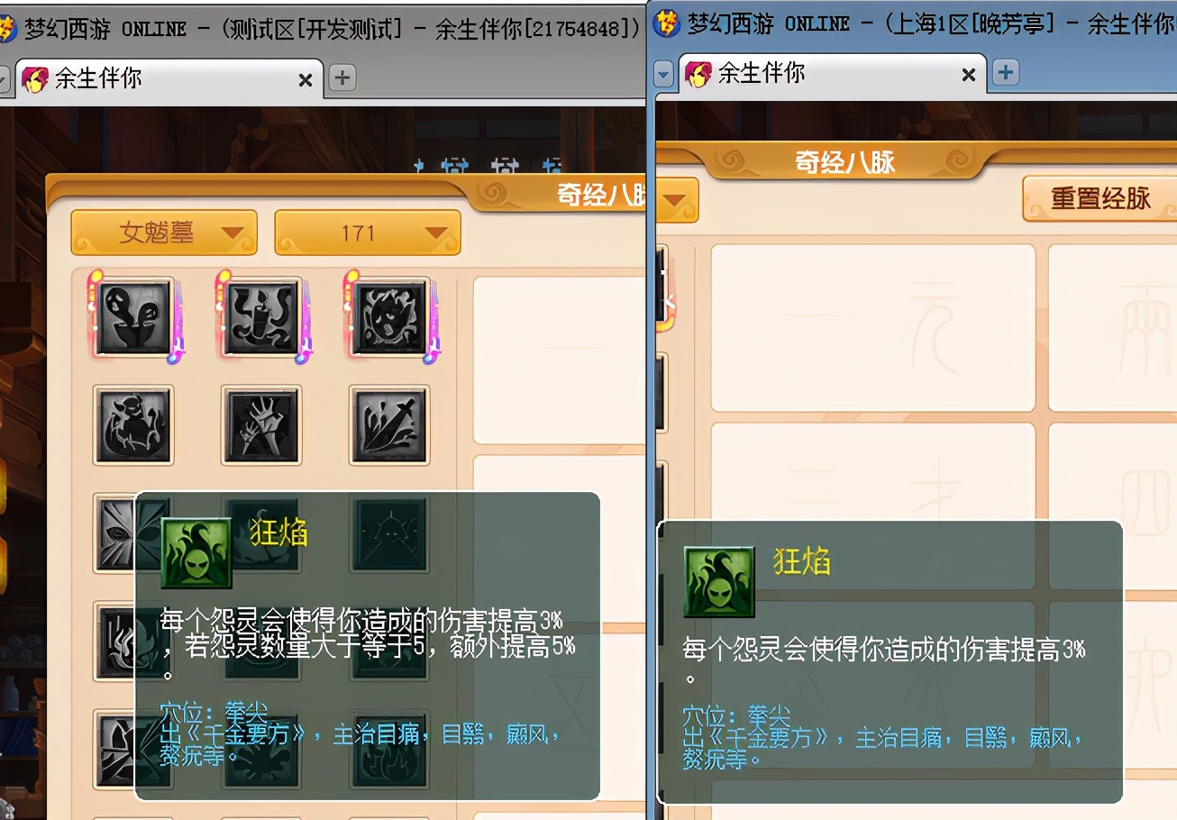 梦幻西游：门派大改凌波城新增超级战意要起飞，新增特技疾风荡魄