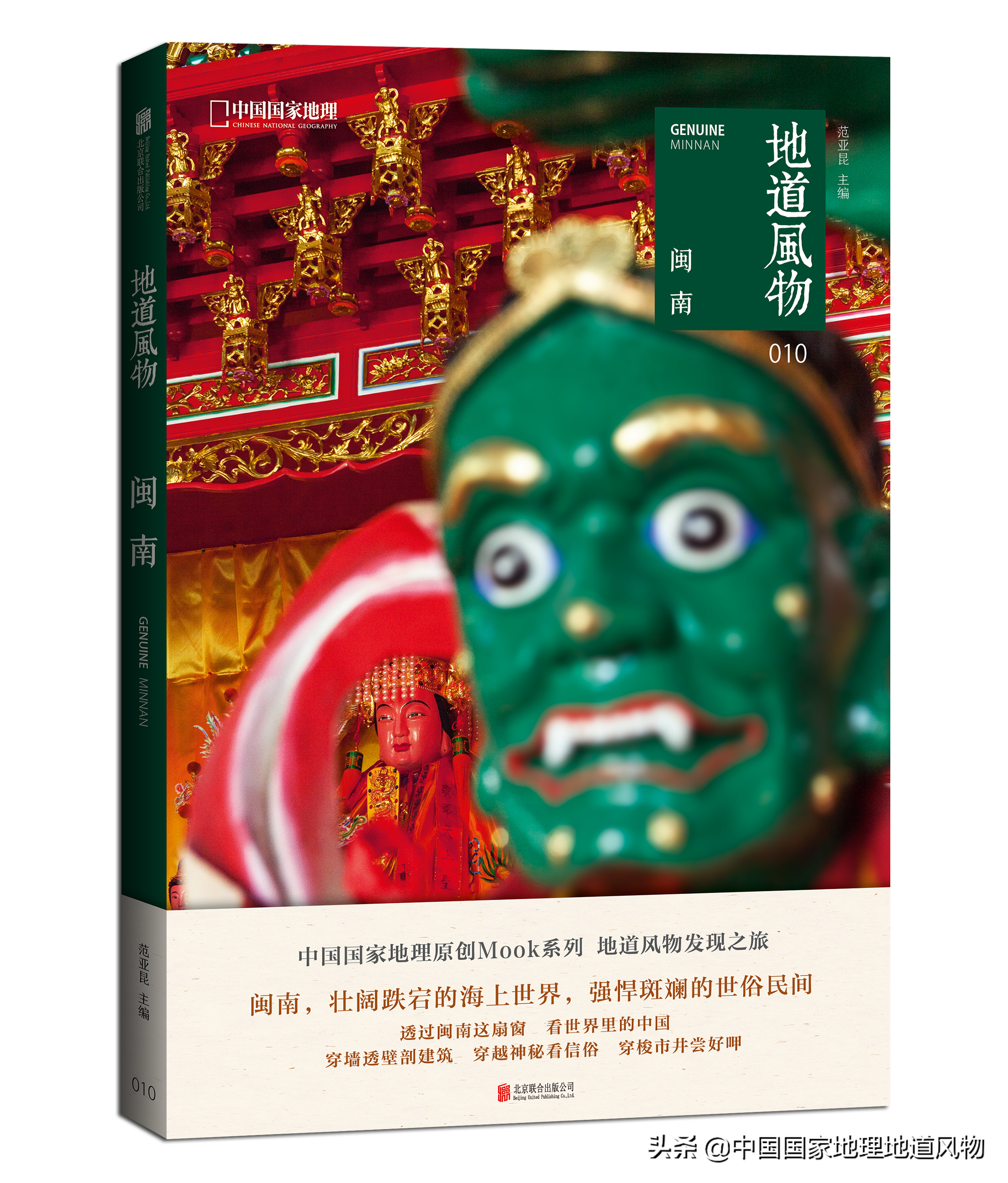 闽南话的势力，到底有多大？