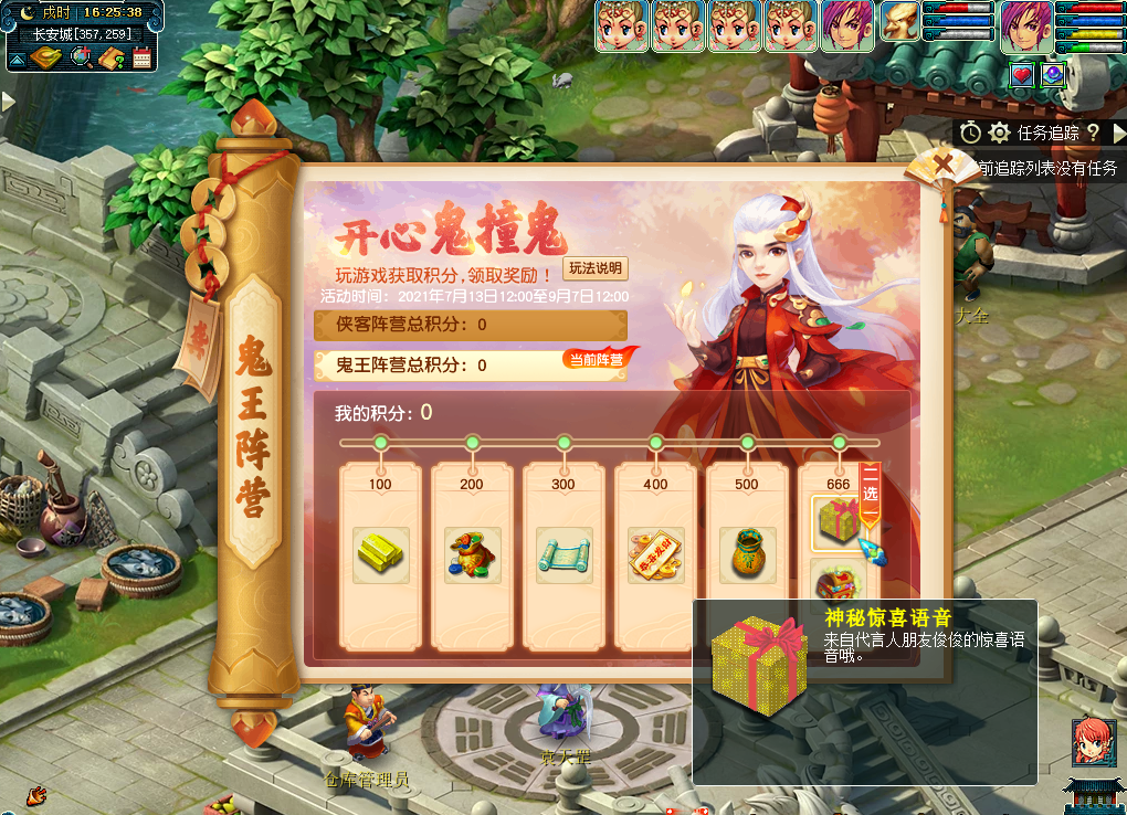 梦幻西游：全新妖兽引出全新剧情，龙族凤族有望新增魔化召唤兽