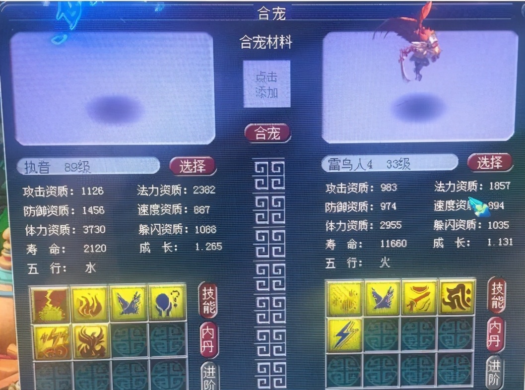 梦幻西游：狗托玩什么都能赚钱，两只纯野生合出0级的三特殊须弥