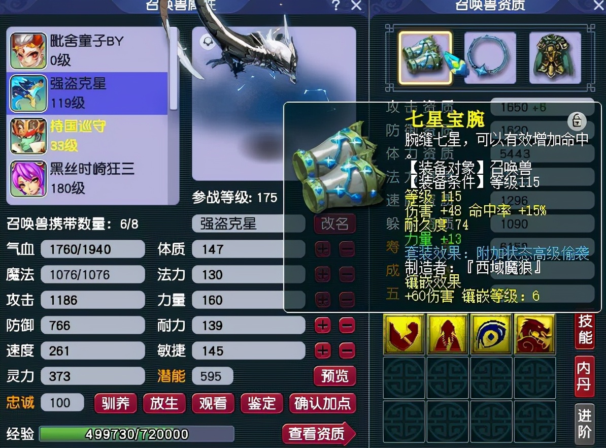 梦幻西游：封妖的时候不要带全力攻宠，不然任务赚的钱没赔的多