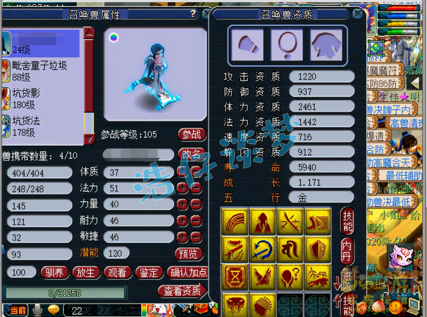 梦幻西游：“龙魂兽决”竟打到2技能凤凰上？系统一个设定救了他