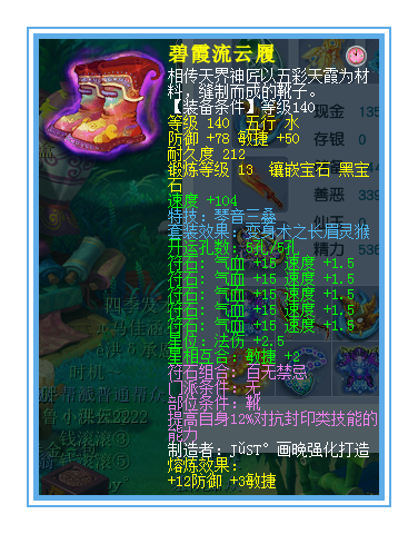 梦幻西游：天元女魃墓展示，这条150级的项链比160的灵力还高