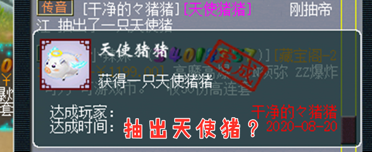 梦幻西游：抽帝江抽出