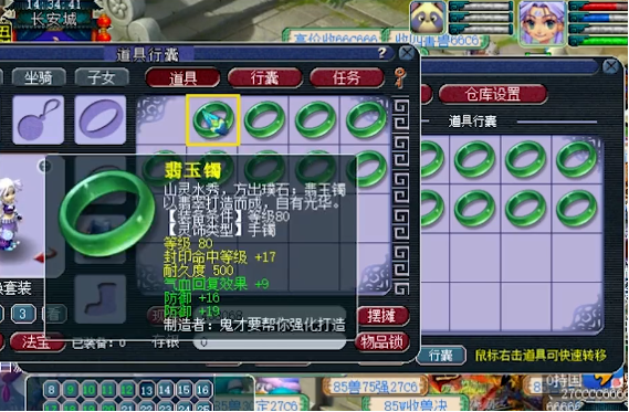 梦幻西游：先有140无级别，灵饰再出一样的加成