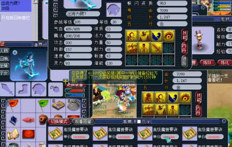 梦幻西游：7技能力劈出其不意画魂上书，循环到心惊肉跳