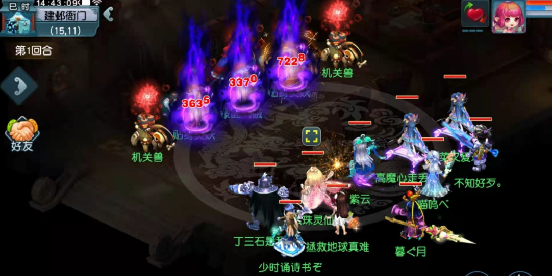 梦幻西游：09女魃墓任务不行？玩家展示输出截图，一回合1