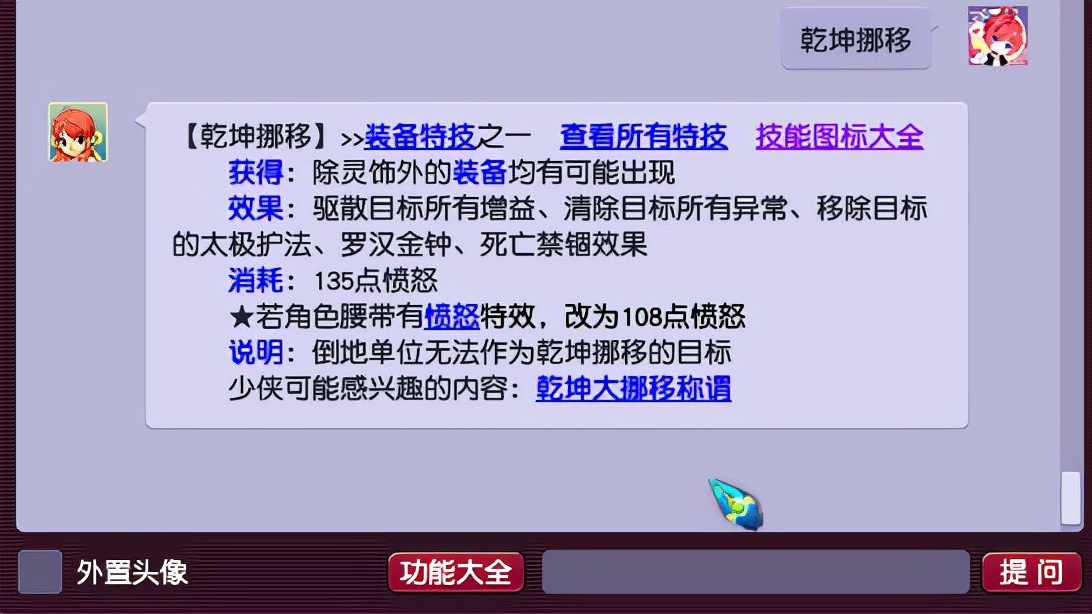 梦幻西游：土豪花费30万仙玉拍雪山烟花，新出160晶清物爆头