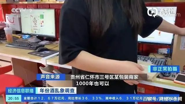 茅台镇假酒乱象被曝光：年份随便印，根本不是粮食酒