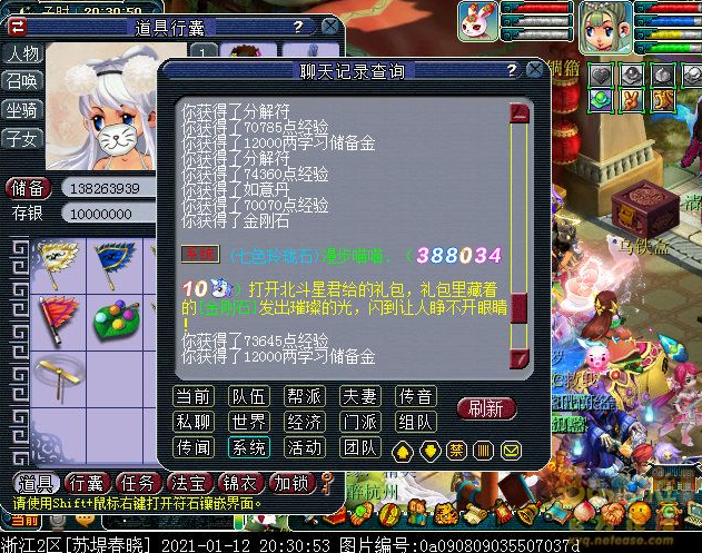 梦幻西游：一不小心上电视，20多个七彩大礼包开出大五宝