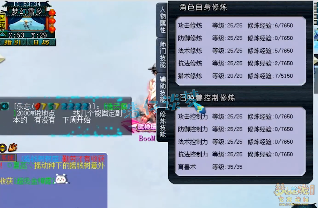 梦幻西游：紫禁城服战魔方寸，满属性铠甲加身，造价超400万