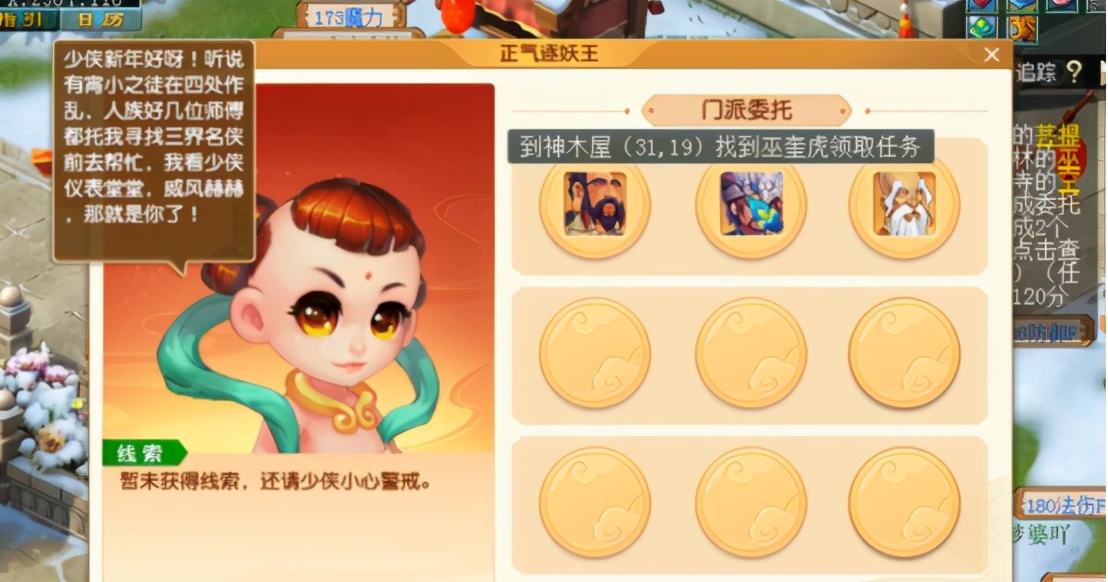梦幻西游：新春专题小副本，节奏紧凑难度还低，又是一波福利