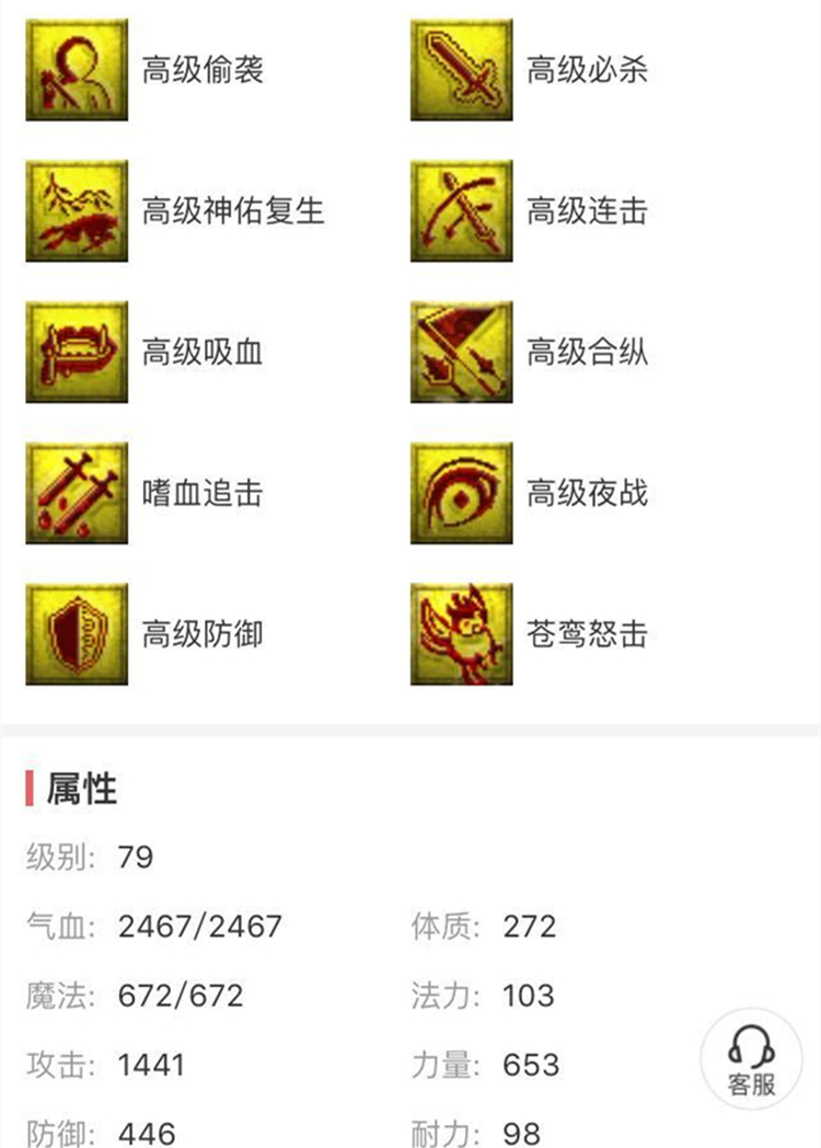 梦幻西游：5.5W的巨蛙长什么模样？十技能全红，资质相当优秀