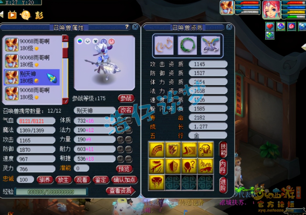 梦幻西游：3000万战神，小梅沙2733法伤龙宫，双加89女衣惊艳全场