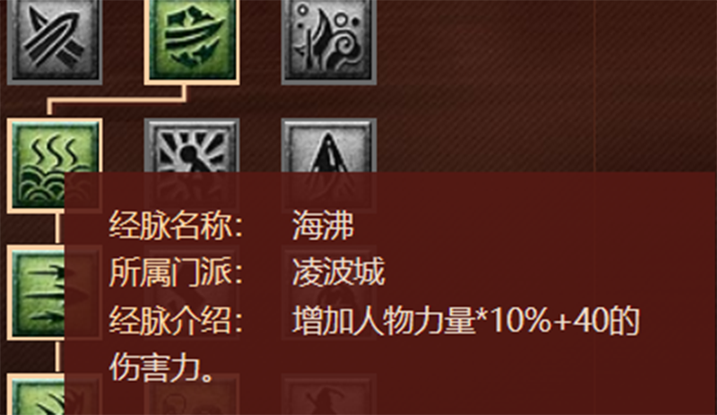 梦幻西游：2021年最新版的任务经脉分析——凌波城