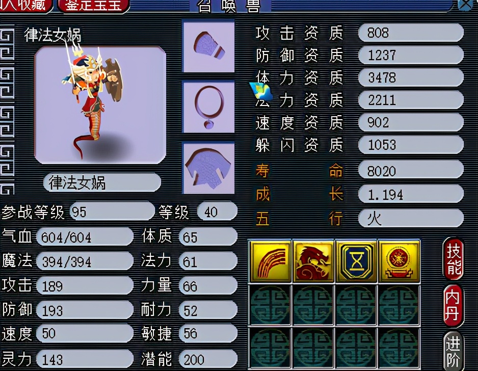 梦幻西游：老王区内第一个买新锦衣，直言不输青花瓷，喊价快降价