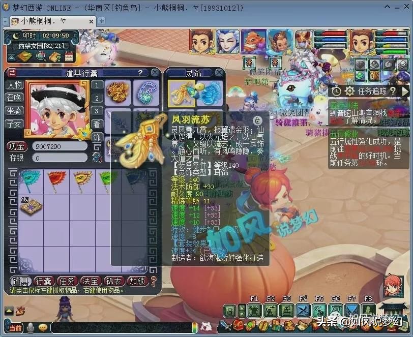 梦幻西游：钓鱼岛梧桐150万大更新，买下160愤怒笑里腰带