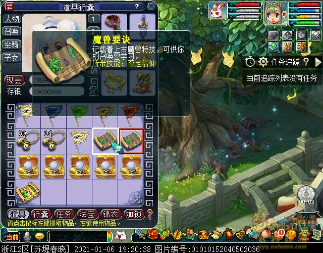 梦幻西游：11张稀世奇宝出高兽诀，看仓库直接羡慕了