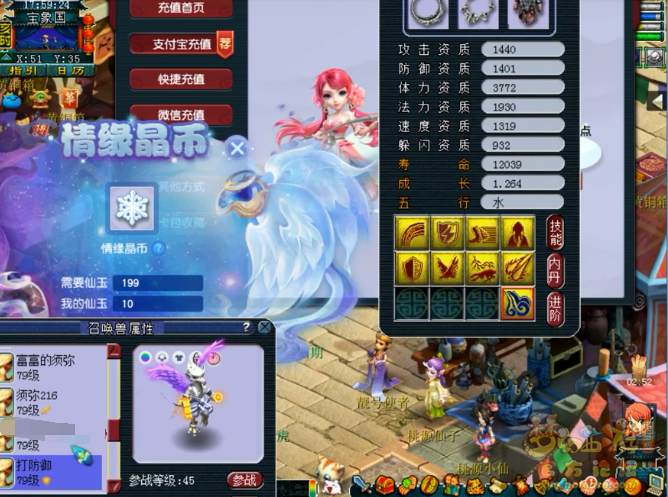 梦幻西游：69第一普陀？带15锻80腰带，全身6无级别5特技