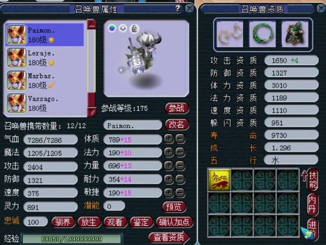 梦幻西游：当前版本全服前三的175狮驼展示，装备宝宝超暴力