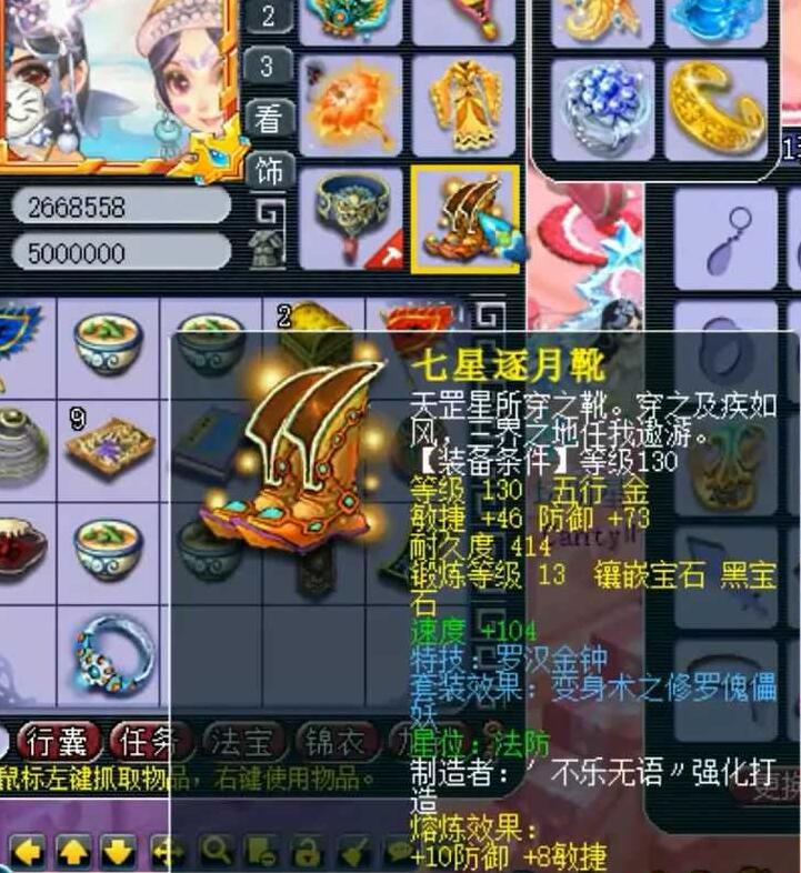 梦幻西游：武神坛32强的六特技地府，腰带多了一个特技的位置