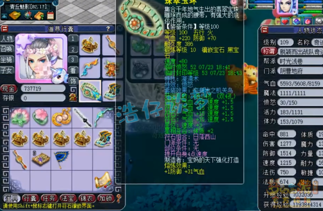 梦幻西游：身上只有1件无级别，被称为“年内第一神威地府”？