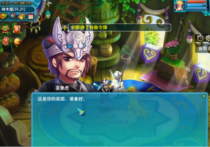 梦幻西游：巫奎虎特殊照顾？2千门贡居然出令牌