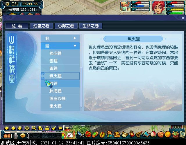 从“生命之卷”窥见龙凤二族渊源，“虫龟蛙狸”特殊炼妖方式曝光