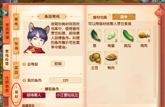 梦幻西游：代言人资料片活动探秘，你的鱼苗客栈开业了？