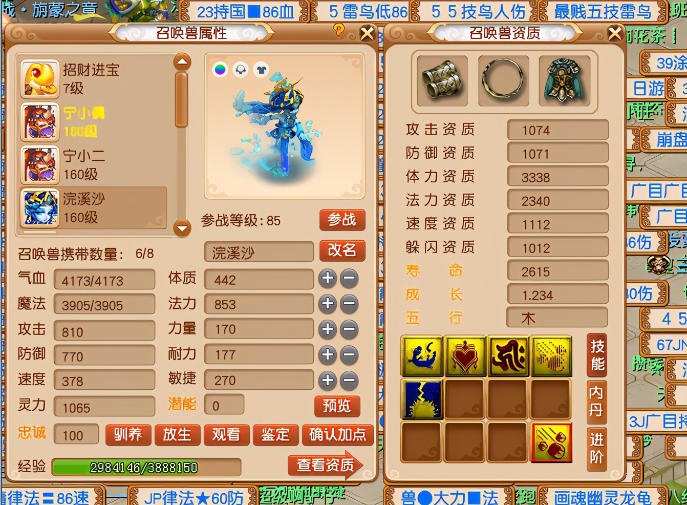 梦幻西游：平民玩家该如何选择任务召唤兽？须弥法宠选这种最合适