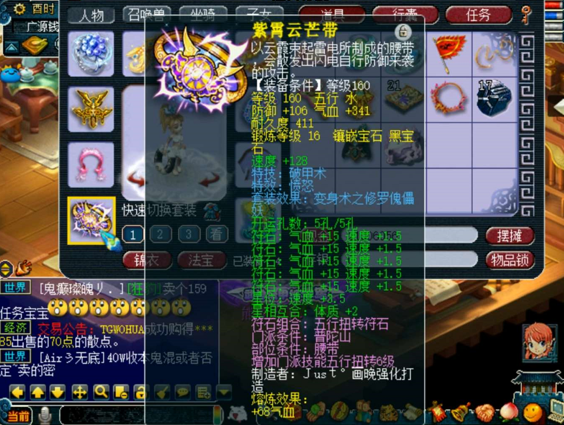 梦幻西游：多年梦幻生涯，打造出160晶清衣服，敏耐双加很优秀