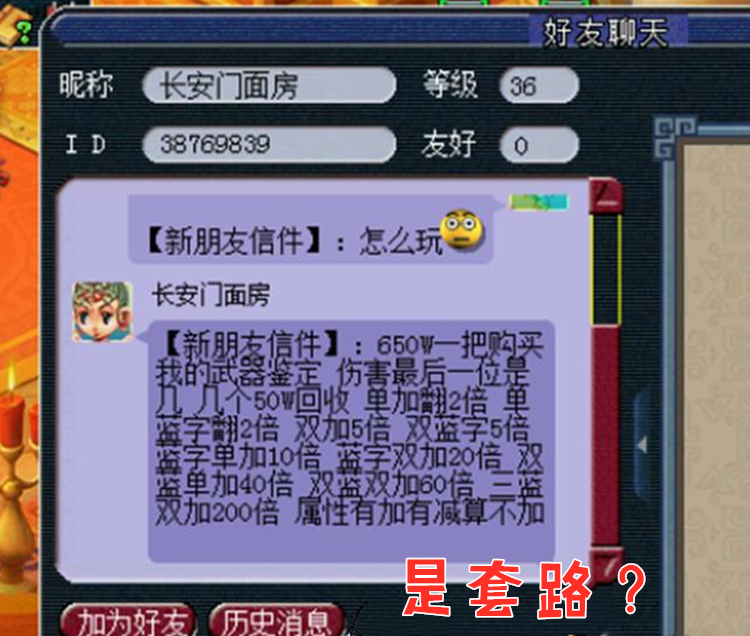 梦幻西游：游戏商人又出新套路？利用60级武器耍花招，玩家要注意