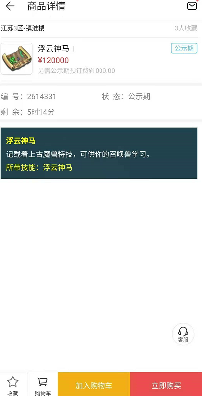 梦幻西游：神马兽决跌至12万没人买，同时出现三只大力金刚宝宝