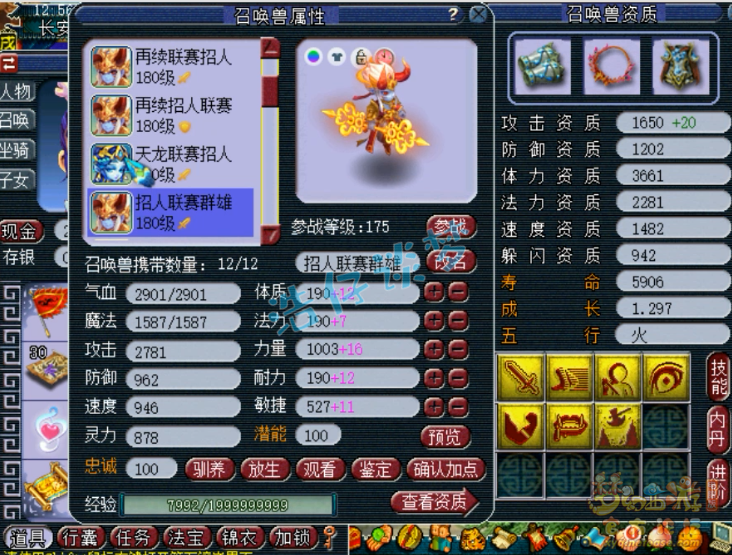 梦幻西游：服战冠军竟没化圣9？带138级宝宝，追求极限龟速