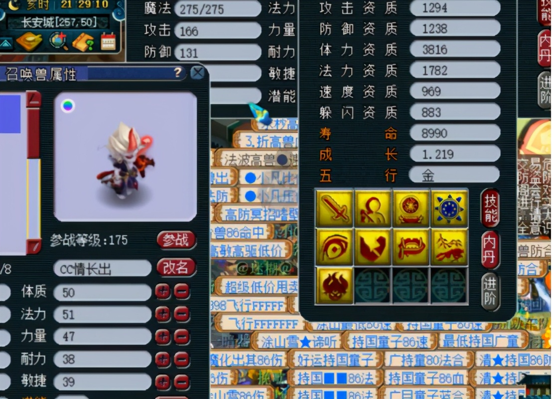 梦幻西游：双特殊技能魔化毗舍童子，进阶到最后可惜差一蓝