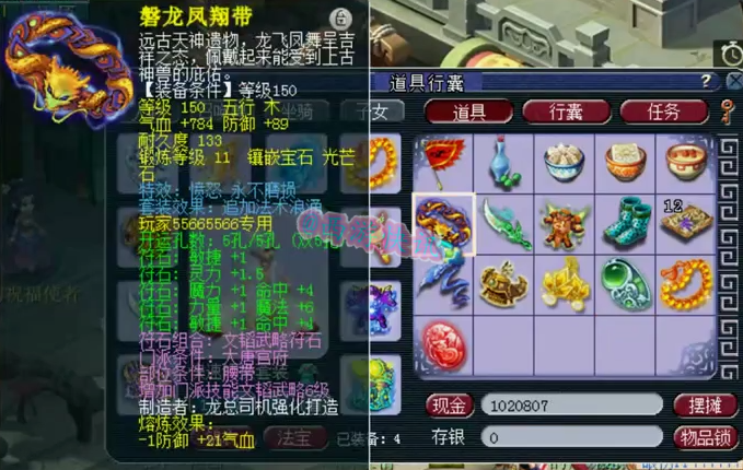梦幻西游：四只黑马的大唐藏宝阁100W指定交易，超越99%的玩家！