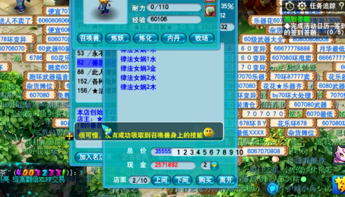 梦幻西游：追梦少年玩转吸附石，善恶没到，给了敏捷