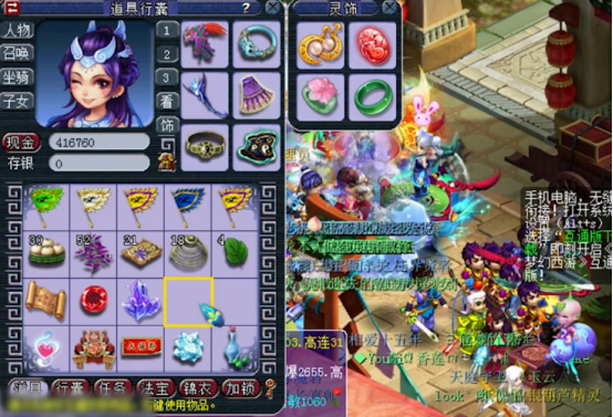 梦幻西游：玲珑宝图张张都挖出灵饰指南书，玩家笑开颜