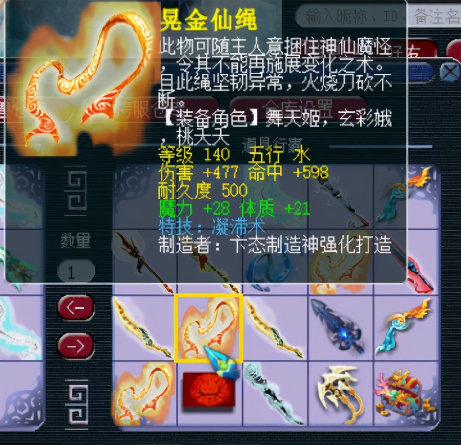 梦幻西游：元旦低价买号遇良心号主，仓库200多件光武