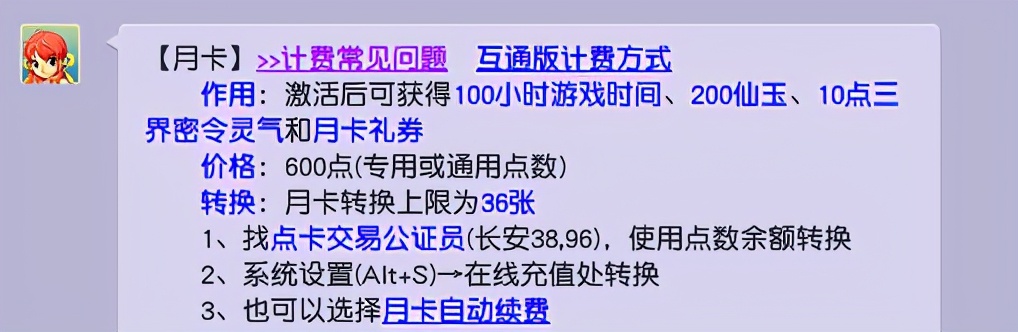 梦幻西游：依依惜别桃源村，站在命运的十字路口，该如何抉择？