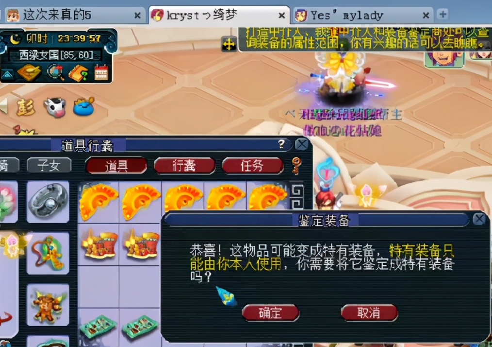 梦幻西游：173级打图唐的梦！喜炸千伤不磨扇，店小二首席弟子