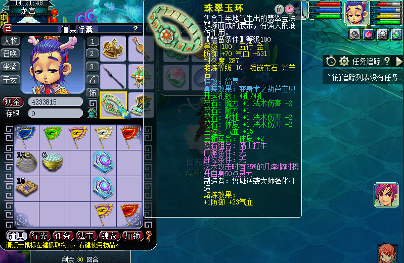 梦幻西游：守护