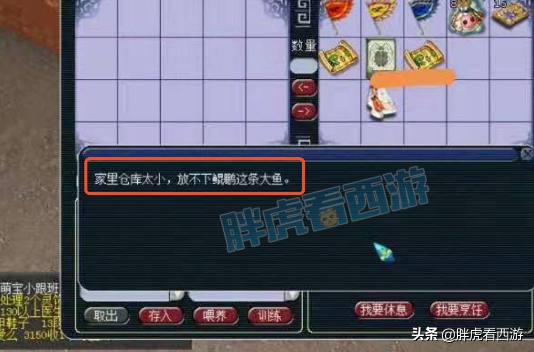 梦幻西游：苦难借爆总号疯狂开千亿，超级鲲鹏不能献祭+放生