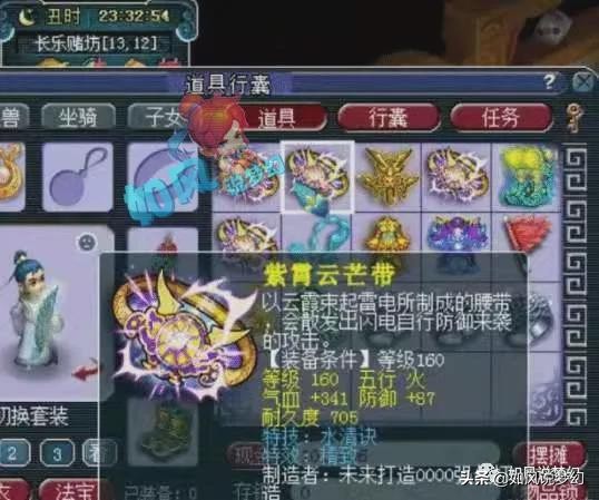 梦幻西游第1法暴男衣摆70万，价值300元的“宝宝打书秘籍”