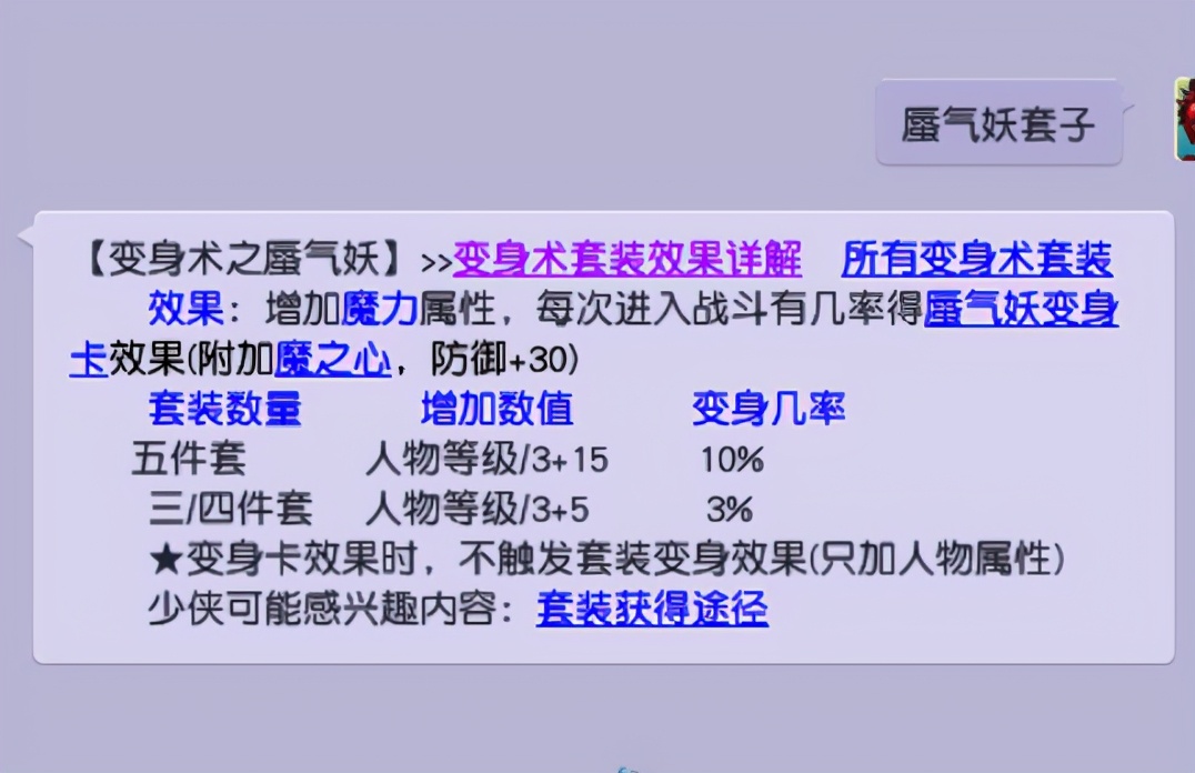 梦幻西游：法系如何选择动物套，魔力套TOP6变身技能分析