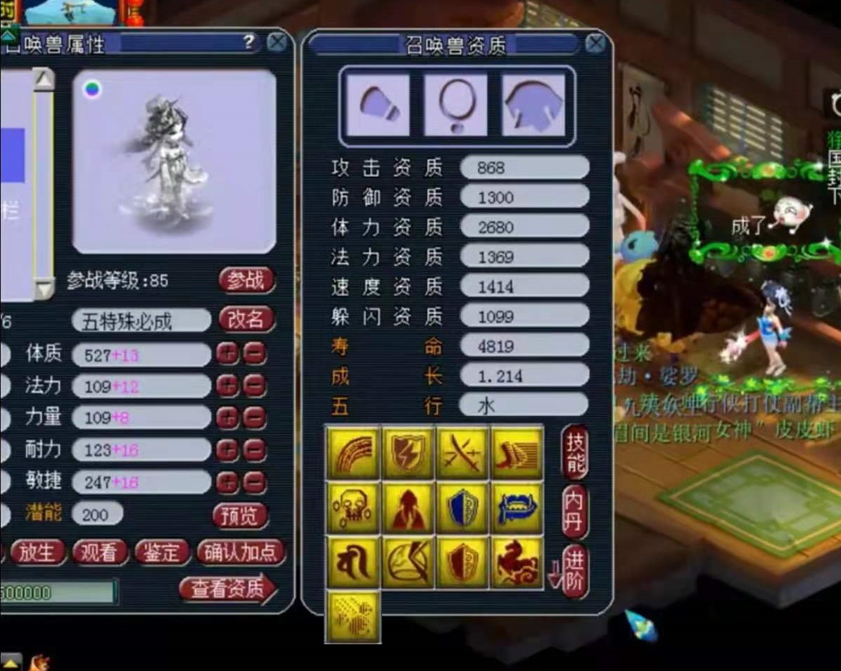 梦幻西游：10红召唤兽打3本特殊兽诀！全服首只5特殊净台宠诞生