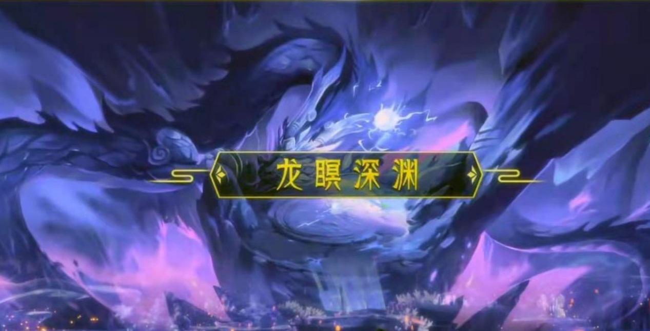 梦幻西游：新资料片-全种族门派东海渊现世！物理须弥来了