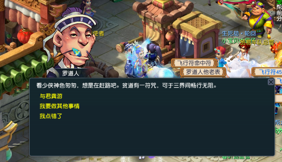 梦幻西游：与君龚行代言人活动攻略，注意避坑罗道人