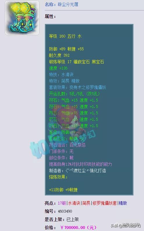 梦幻西游：2狗邀彭昱畅加盟紫禁城，菠萝群雄8连胜晋级决赛